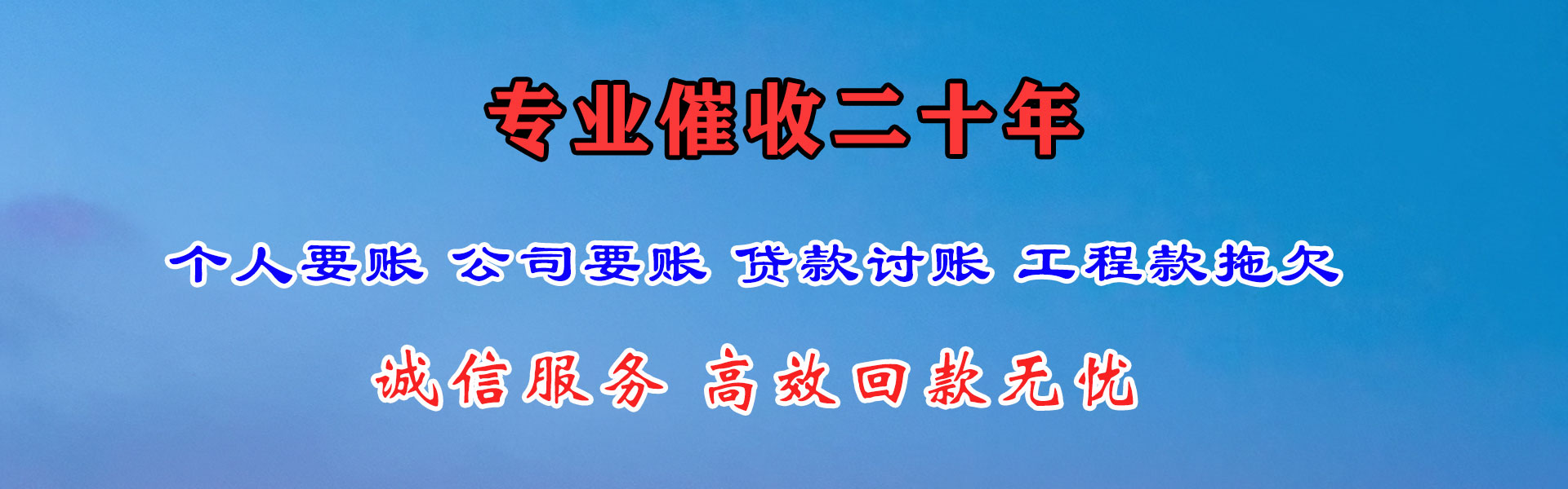 潮安清债公司