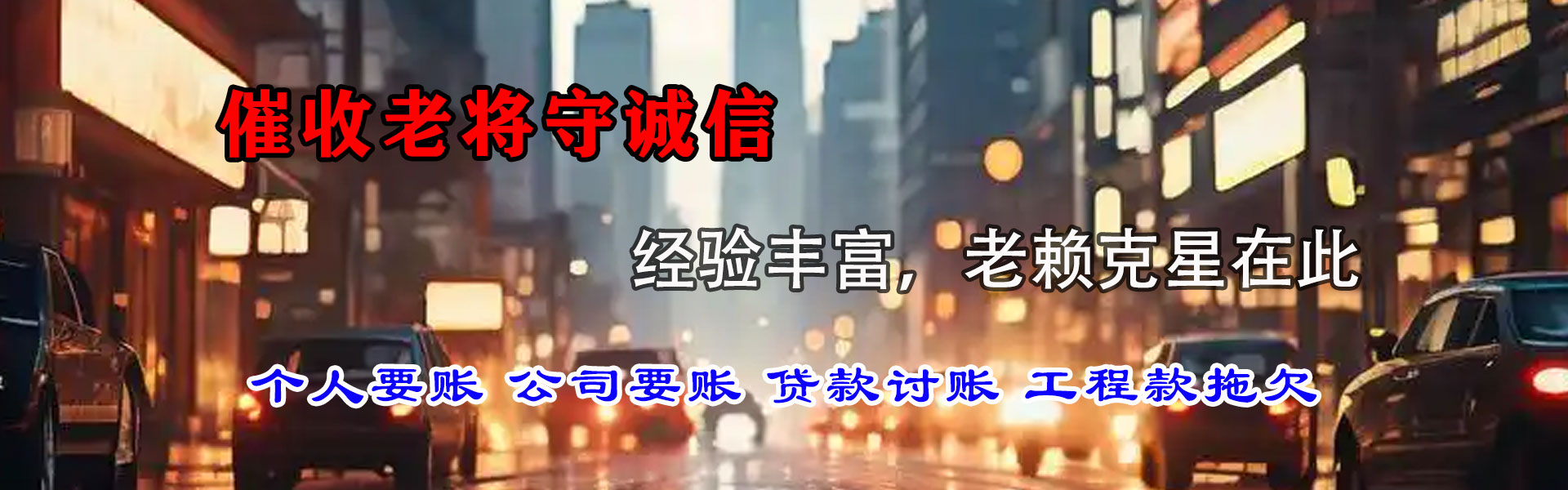 潮安收债公司